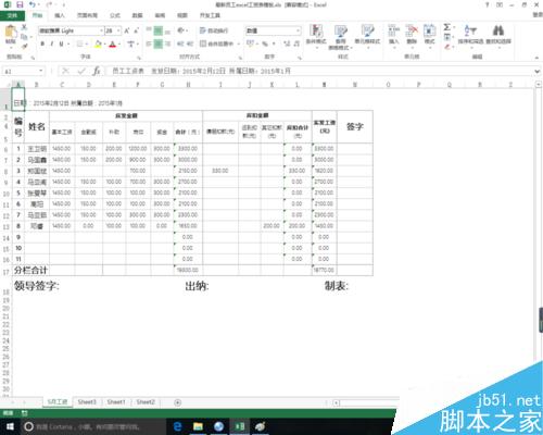 excel中合并和拆分单元格的作用和方法