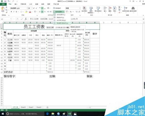 excel中合并和拆分单元格的作用和方法