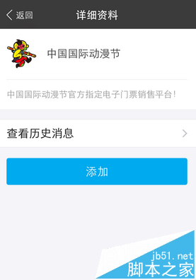 支付宝怎么买中国国际动漫节门票 中国国际动漫节门票购买方法