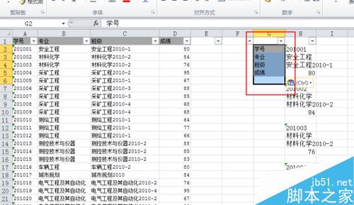 Excel把横向数据转换为纵向依次排列的数据