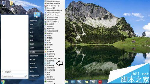 Windows7如何使用电子邮件申请Microsoft账号