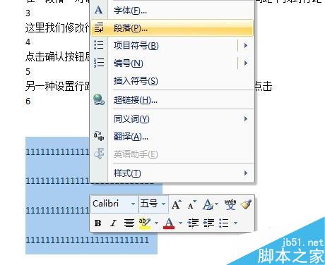 word行间距怎么调_word行距怎么设置