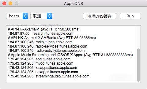 AppleDNS for Mac V1.0 苹果电脑版