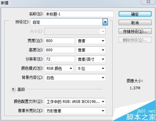 PS简单制作出爆炸字体效果”