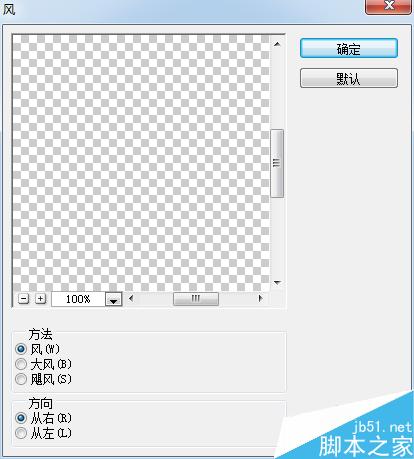 PS简单制作出爆炸字体效果