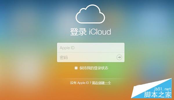 最全iCloud功能解析 查找我的iPhone使用方法1.jpg