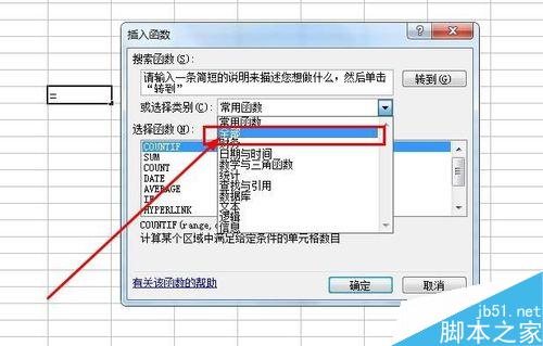 excel统计如何使用COUNTIF函数