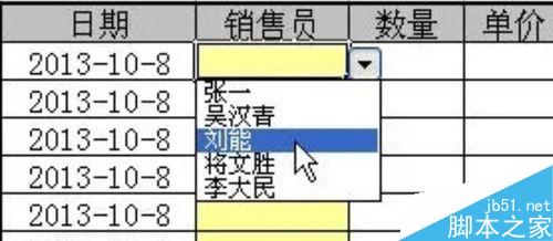 Excel下拉菜单制作实操