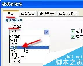 Excel下拉菜单制作实操