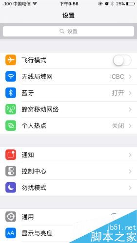 iphone打出苹果logo方法