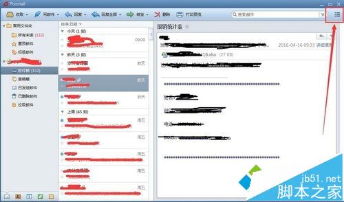 win8系统foxmail发邮件提示接收密码错误解决方法