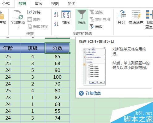 excel筛选前10是什么意思