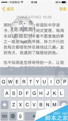 iPhone 手机输入文字的小技巧