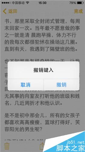 iPhone 手机输入文字的小技巧