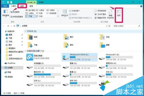 Win10无法访问Documents and Settings文件夹的解决步骤2