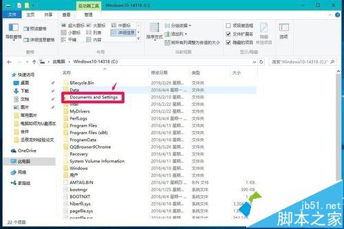 Win10无法访问Documents and Settings文件夹的解决步骤12