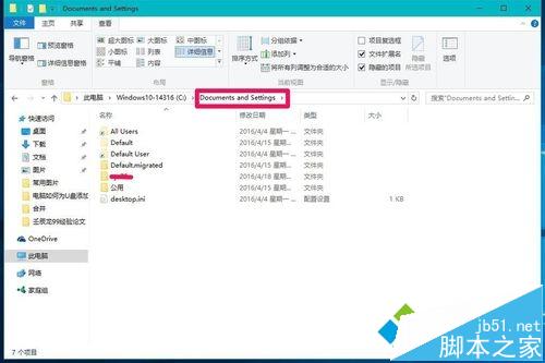 Win10无法访问Documents and Settings文件夹的解决步骤13