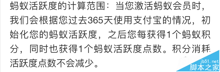 新“蚂蚁会员”全面评测：支付宝原来还能这么玩！福利满满