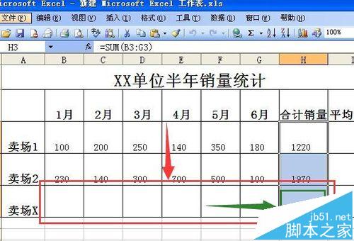 如何利用EXCEL表格求和，并且做成格式化的表格