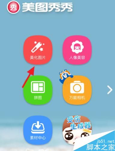 苹果iPhone6s怎么给照片打马赛克