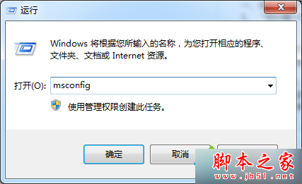 输入“msconfig”