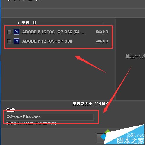 win10系统安装photoshopcs6教程