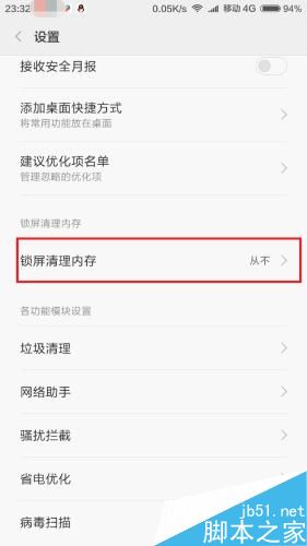 为什么小米手机QQ微信锁屏后会收不到信息