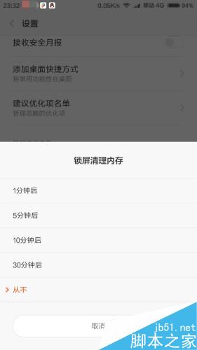 为什么小米手机QQ微信锁屏后会收不到信息