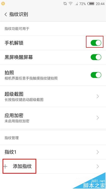 努比亚Z11 mini指纹识别怎么设置 nubia Z11 mini指纹识别设置教程