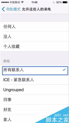 iPhone 怎么设置勿扰模式？