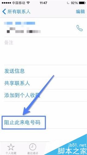 iPhone 怎么设置勿扰模式？