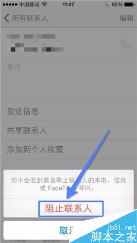 iPhone 怎么设置勿扰模式？