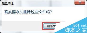 win7系统补丁清理技巧