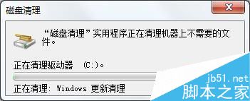 win7系统补丁清理技巧