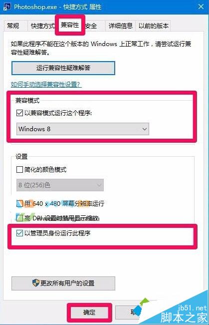 Win10打不开photoshop Cs6提示错误代码16的解决步骤2