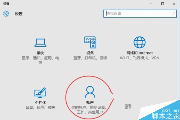 Win10怎么绑定微软账户到本地电脑上？