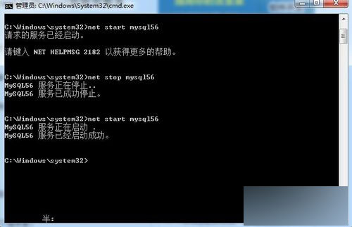 使用net start /stop  mysql 命令