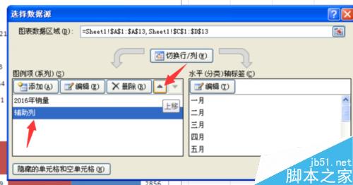 Excel如何制作塔形图