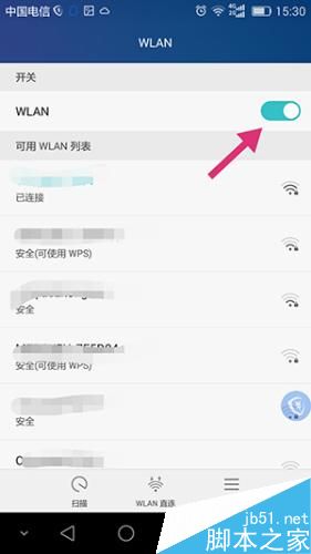 安卓系统手机如何设置WIFI常连接