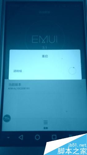 安卓手机EMUI系统怎么升级