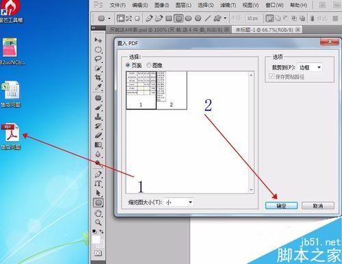 用ps结合excel制作出复制淘宝售后服务表格