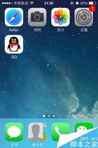 iPhone如何清除QQ缓存