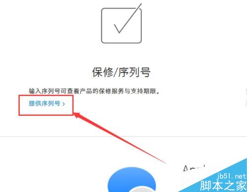 如何查看苹果手机激活时间? iPhone SE正品查看