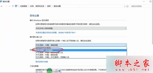 win10系统下使用欢乐学英语软件出现黑屏的解决步骤8