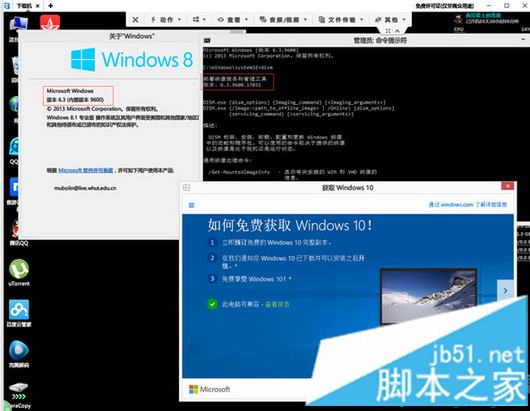 Win8.1系统下取消Win10更新提示的方法”