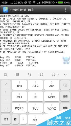 小米手机2s返回键失灵解决办法