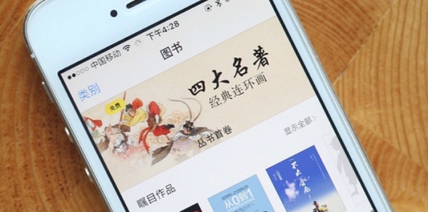 iBooks不可用什么意思？ibooks store不可用的原因