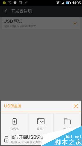 金立gn900l无法识别存储卡