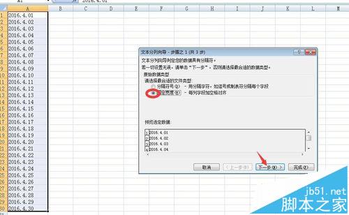 Excel文本日期怎么设置成数值型日期