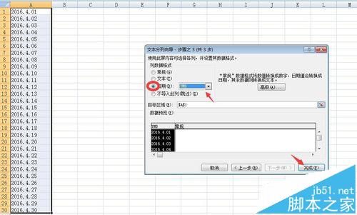 Excel文本日期怎么设置成数值型日期